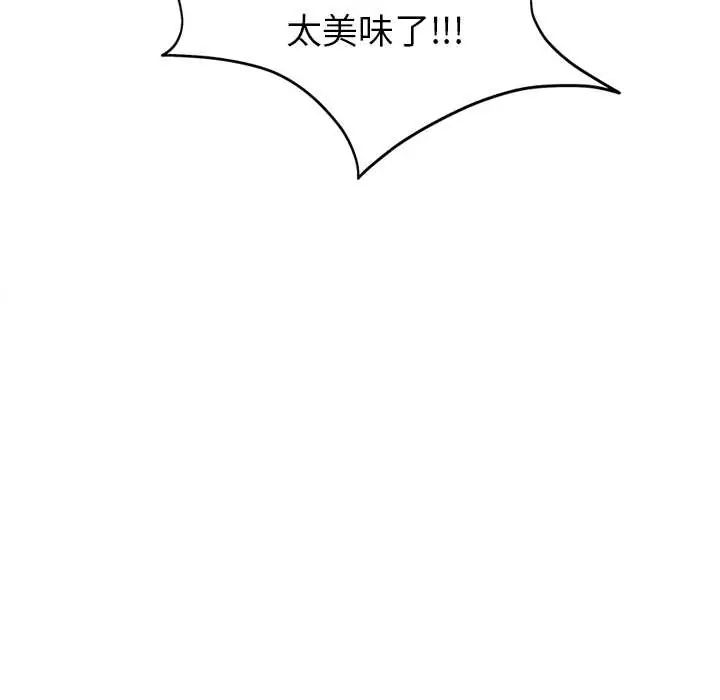 启动復仇系统 - 第34話 - page 187