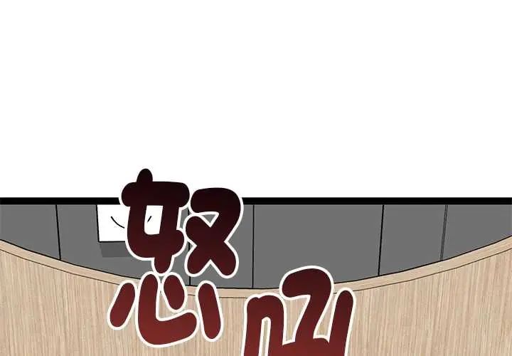 启动復仇系统 - 第32話 - page 2