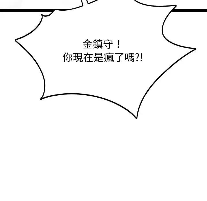 启动復仇系统 - 第32話 - page 5