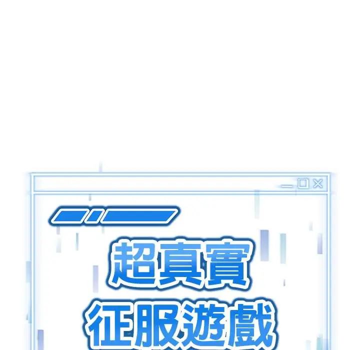 启动復仇系统 - 第32話 - page 6