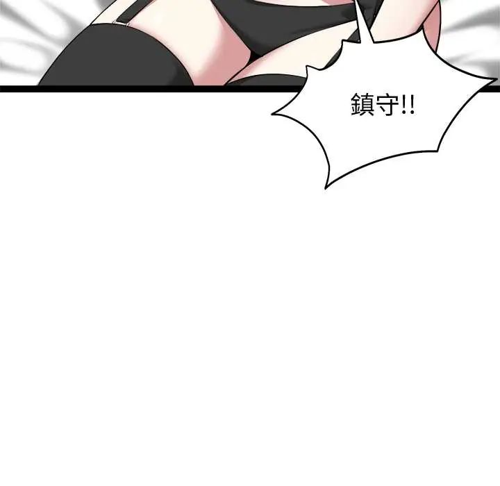 启动復仇系统 - 第32話 - page 10