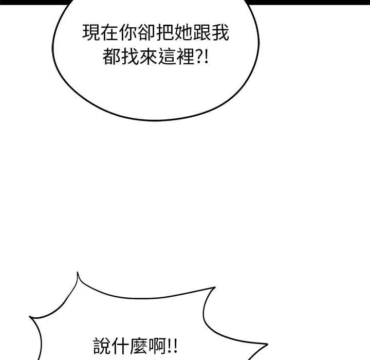 启动復仇系统 - 第32話 - page 13