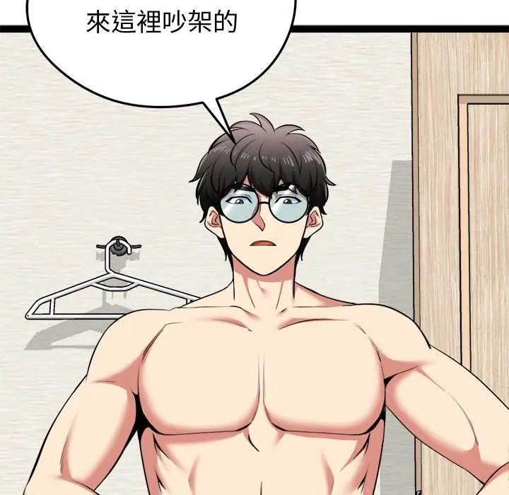 启动復仇系统 - 第32話 - page 22