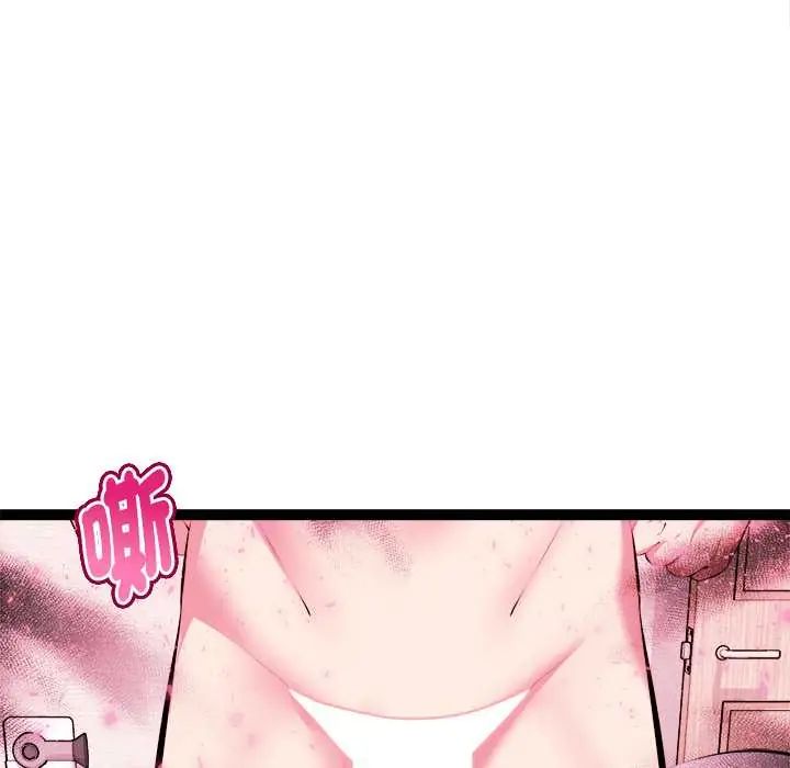 启动復仇系统 - 第32話 - page 27