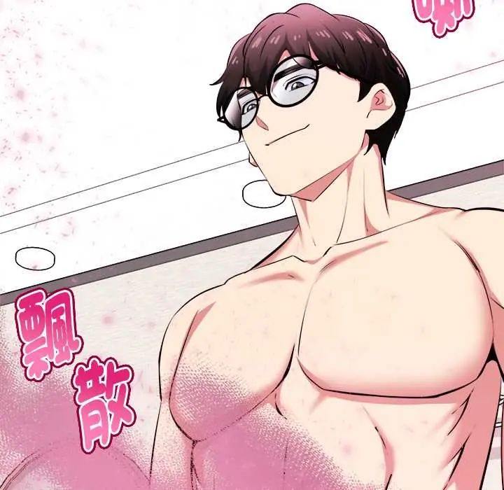 启动復仇系统 - 第32話 - page 32