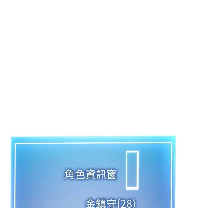 启动復仇系统 - 第32話 - page 34