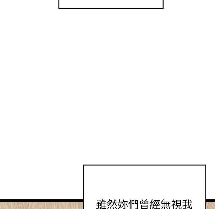 启动復仇系统 - 第32話 - page 41
