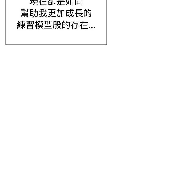 启动復仇系统 - 第32話 - page 44