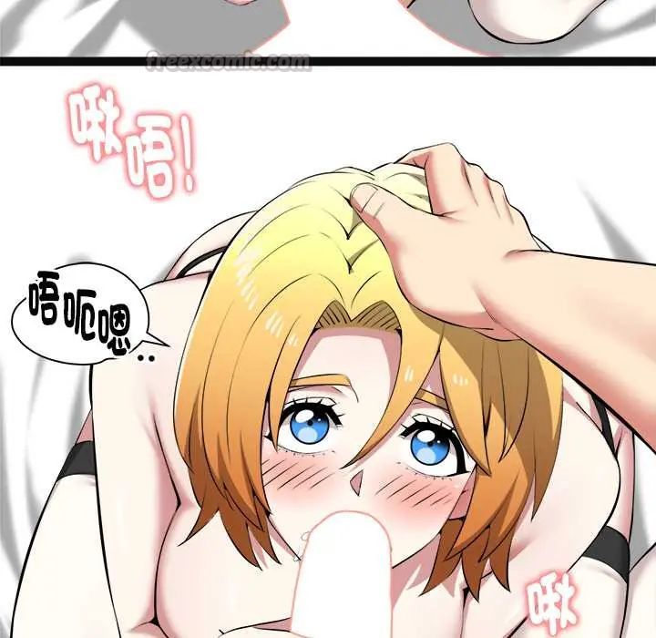 启动復仇系统 - 第32話 - page 60
