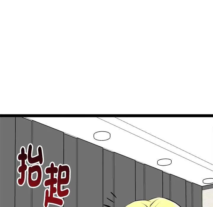启动復仇系统 - 第32話 - page 85