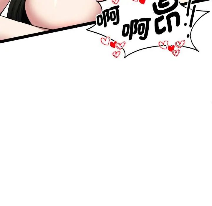 启动復仇系统 - 第32話 - page 106