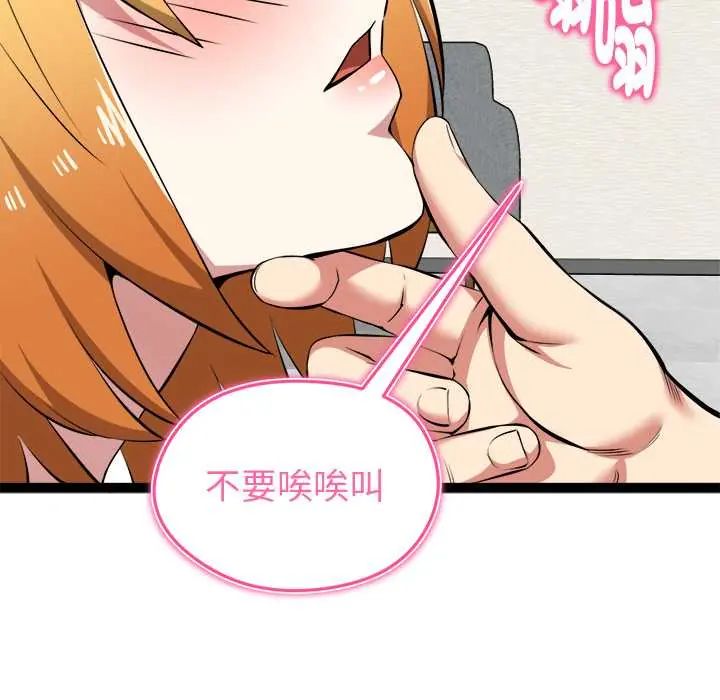 启动復仇系统 - 第32話 - page 114