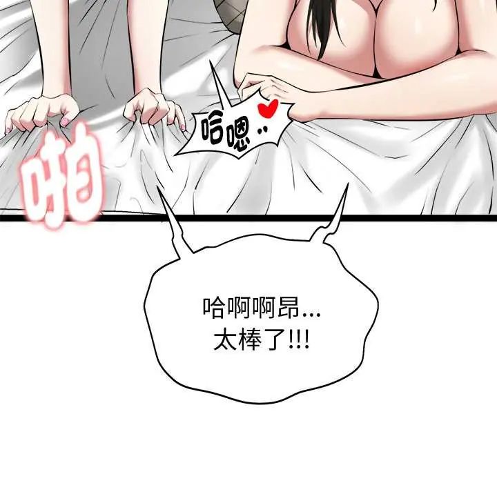 启动復仇系统 - 第32話 - page 129