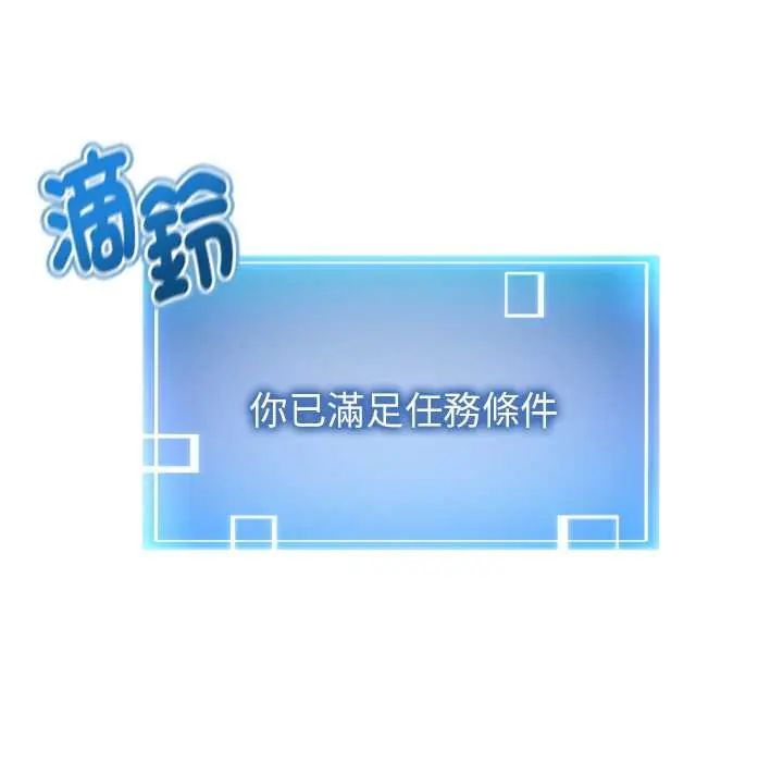 启动復仇系统 - 第32話 - page 147