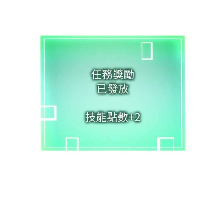 启动復仇系统 - 第32話 - page 148