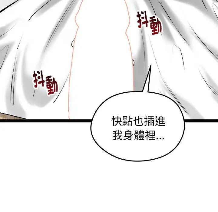 启动復仇系统 - 第32話 - page 151