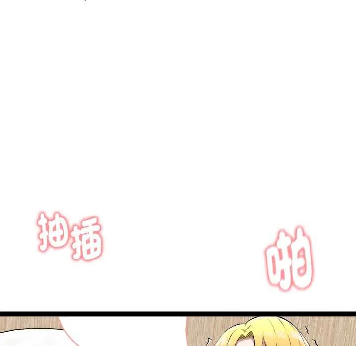 启动復仇系统 - 第32話 - page 157