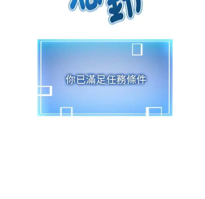 启动復仇系统 - 第32話 - page 173