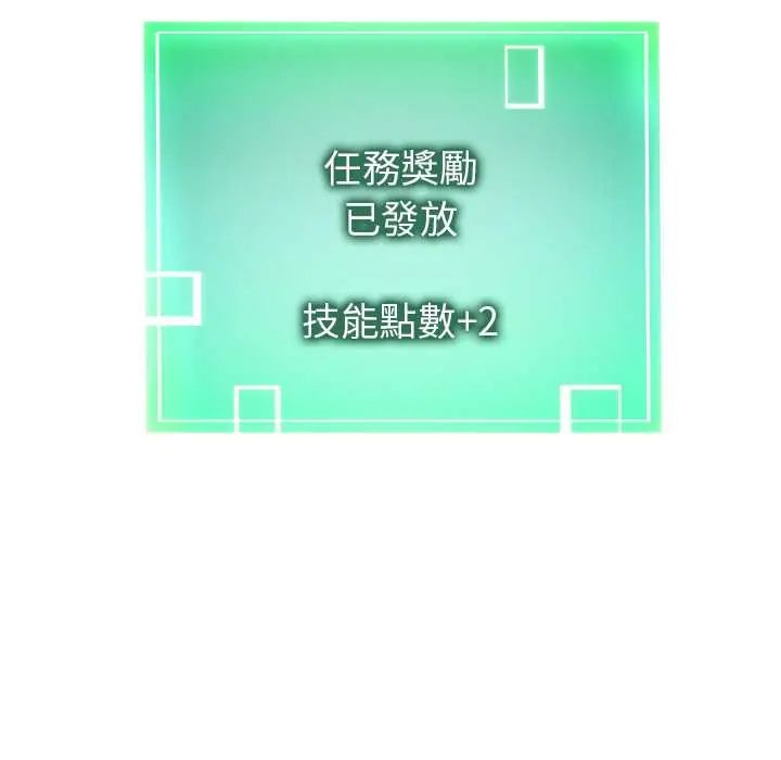 启动復仇系统 - 第32話 - page 174