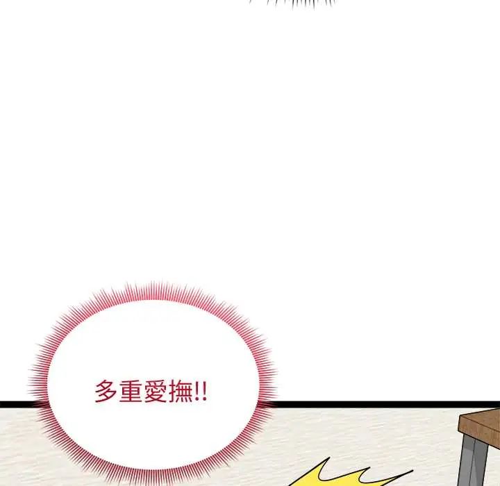 启动復仇系统 - 第32話 - page 177