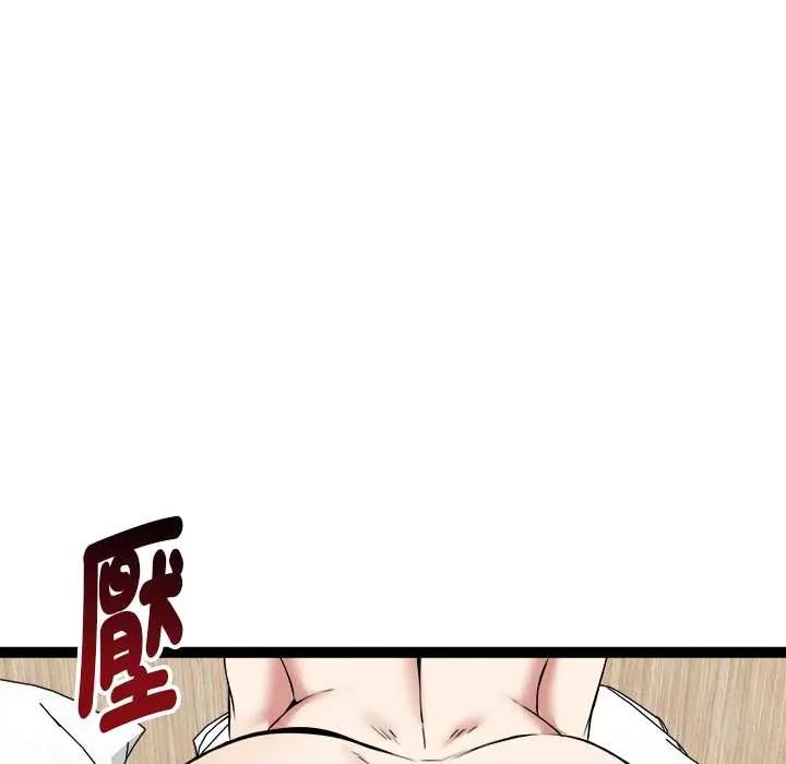 启动復仇系统 - 第32話 - page 181