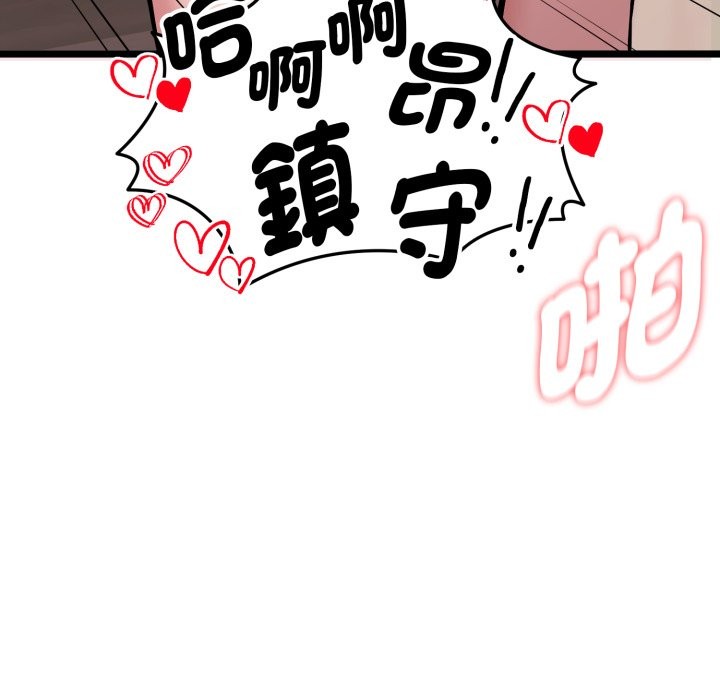 启动復仇系统 - 第9話 - page 5