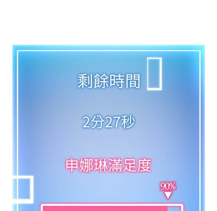 启动復仇系统 - 第9話 - page 6
