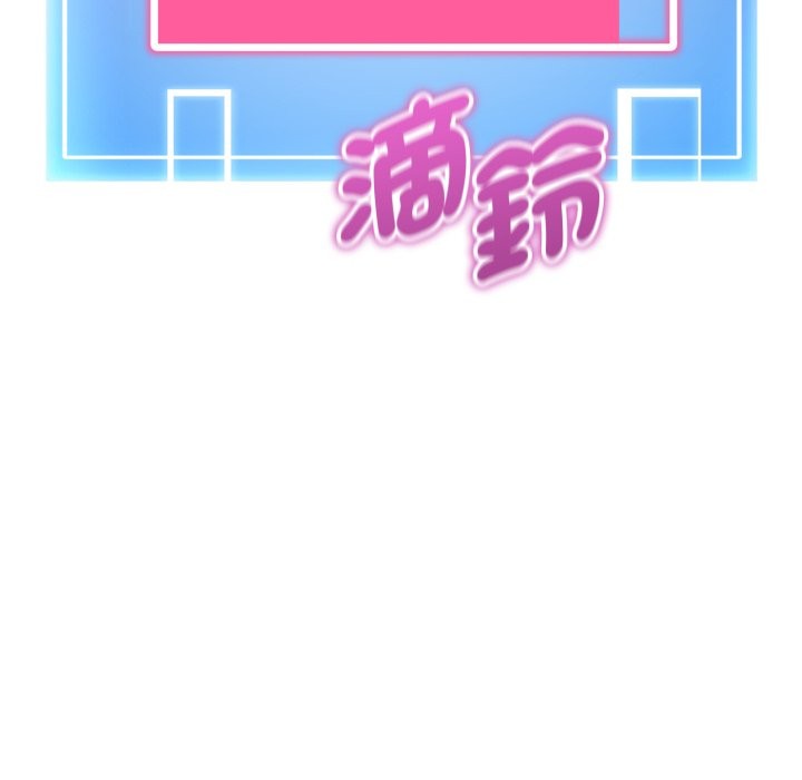 启动復仇系统 - 第9話 - page 7