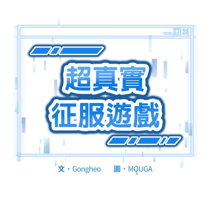 启动復仇系统 - 第9話 - page 8