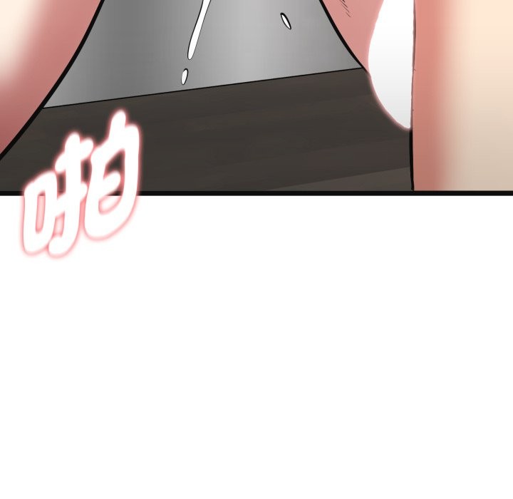 启动復仇系统 - 第9話 - page 15