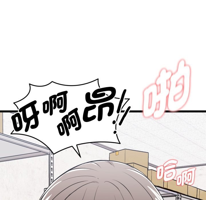 启动復仇系统 - 第9話 - page 16