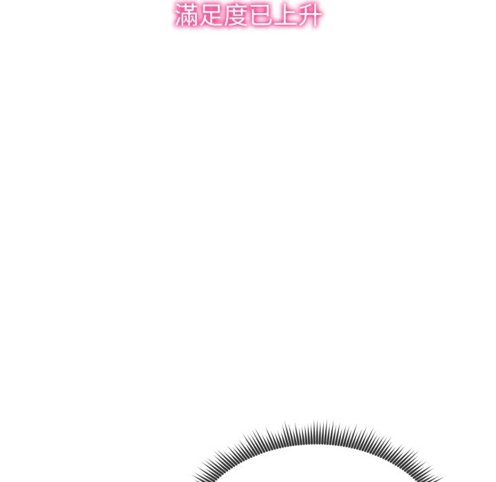 启动復仇系统 - 第9話 - page 24