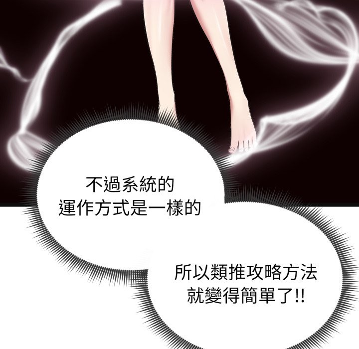 启动復仇系统 - 第9話 - page 35