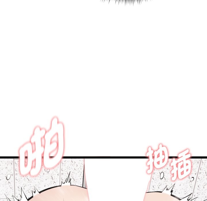 启动復仇系统 - 第9話 - page 41