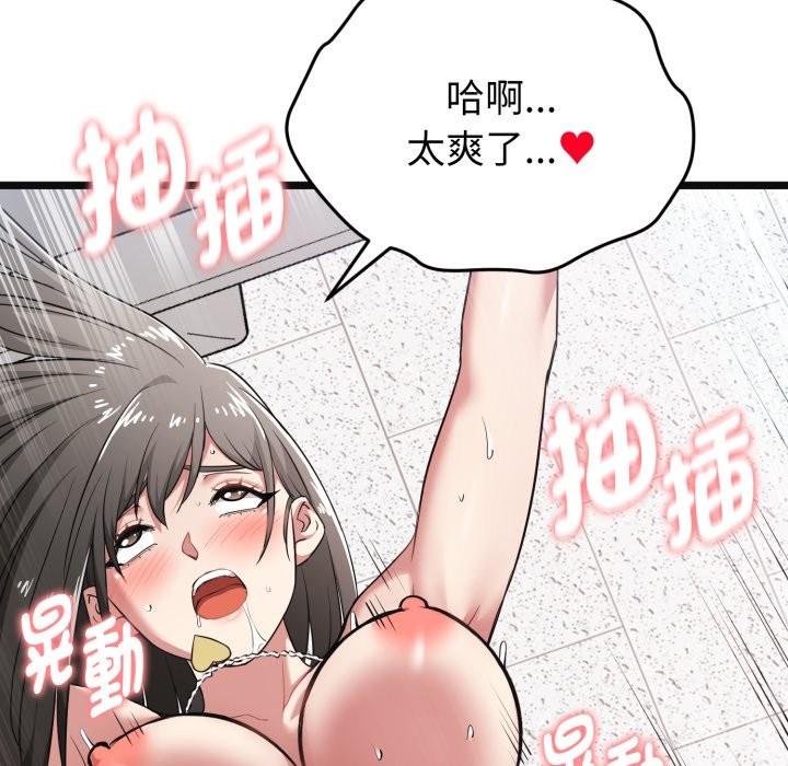 启动復仇系统 - 第9話 - page 47