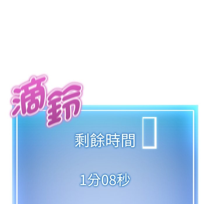 启动復仇系统 - 第9話 - page 50
