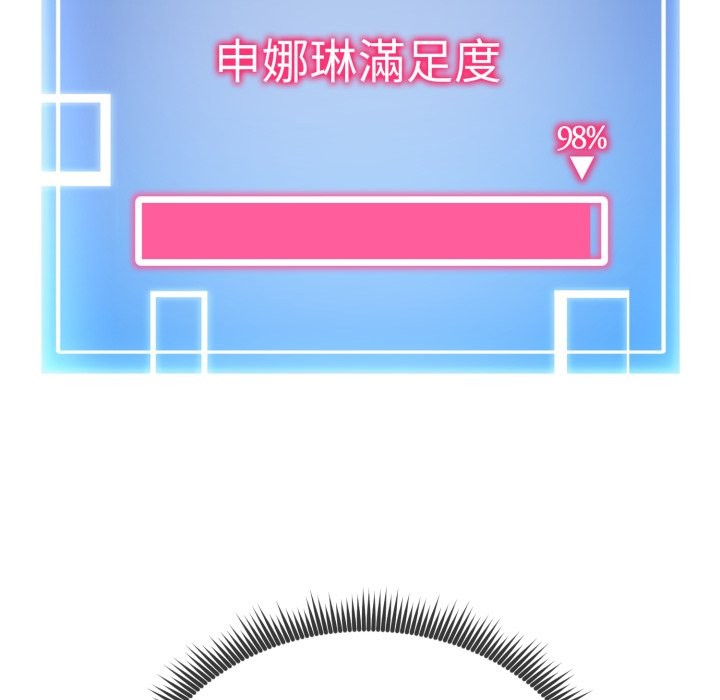 启动復仇系统 - 第9話 - page 51
