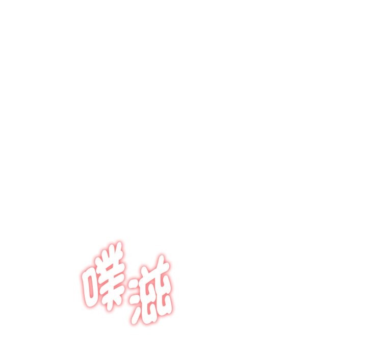 启动復仇系统 - 第9話 - page 64