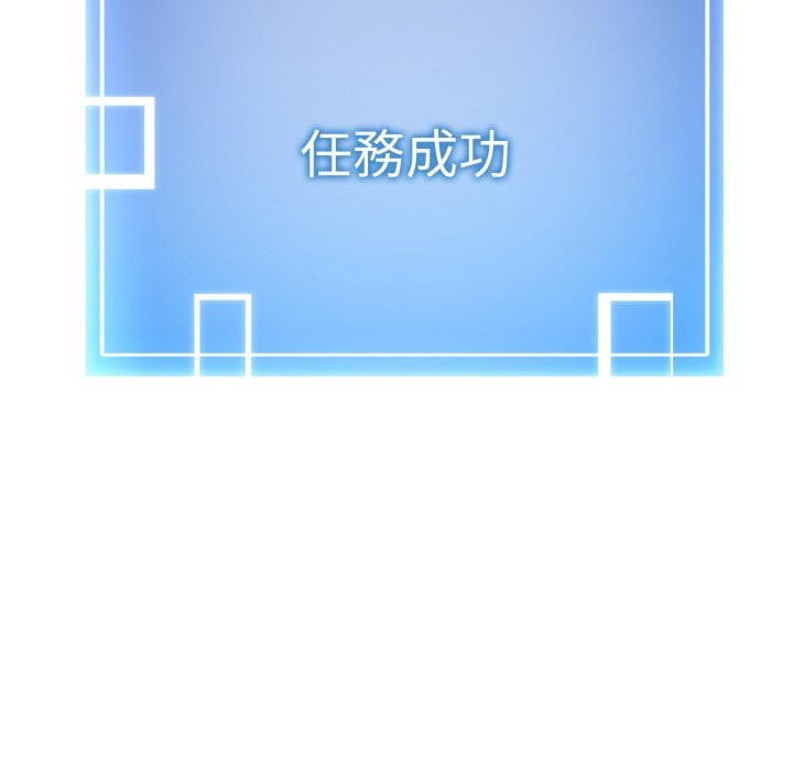 启动復仇系统 - 第9話 - page 78