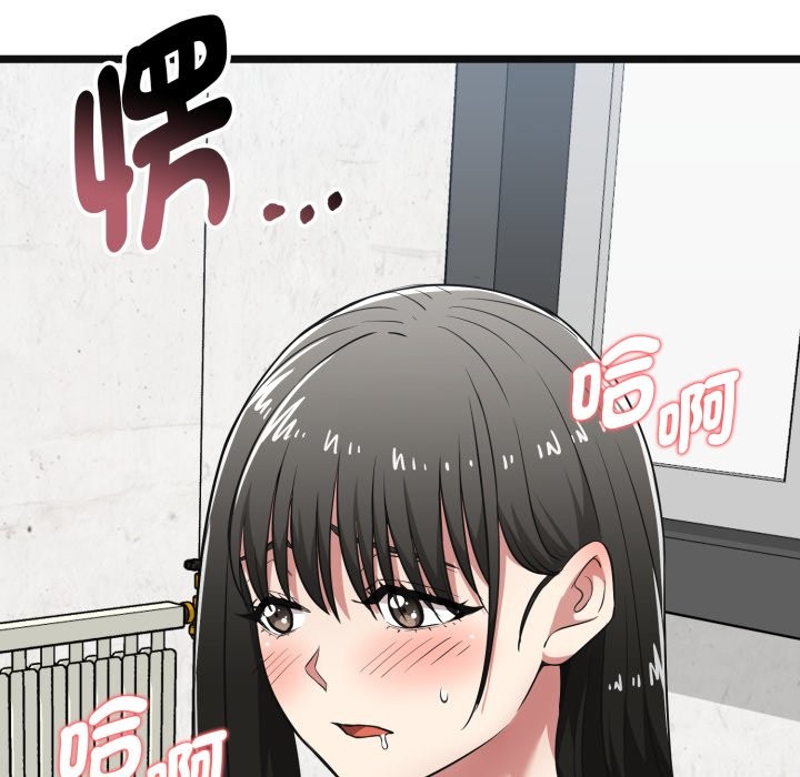 启动復仇系统 - 第9話 - page 92