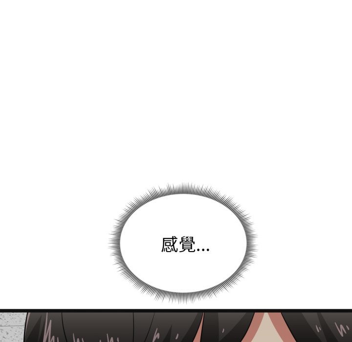 启动復仇系统 - 第9話 - page 105