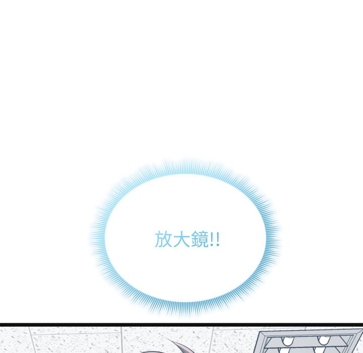 启动復仇系统 - 第9話 - page 118