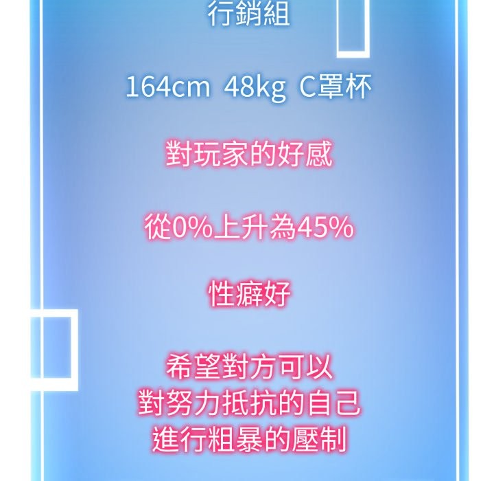 启动復仇系统 - 第9話 - page 124