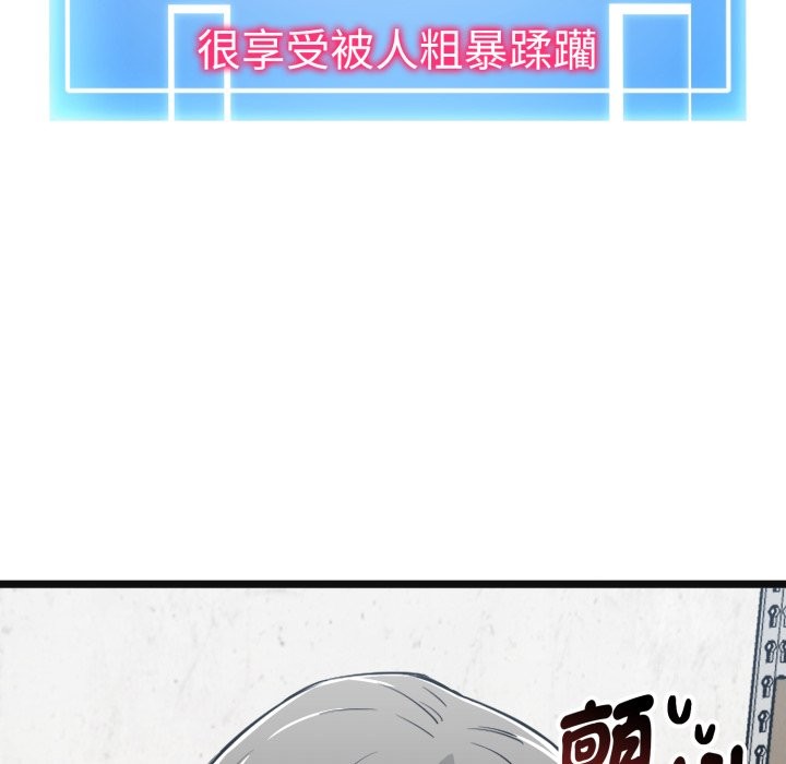 启动復仇系统 - 第9話 - page 125
