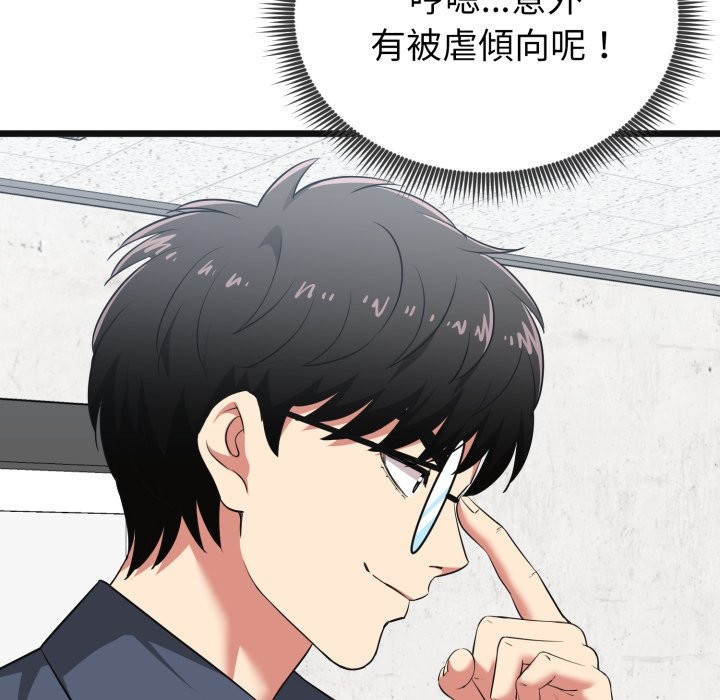 启动復仇系统 - 第9話 - page 129