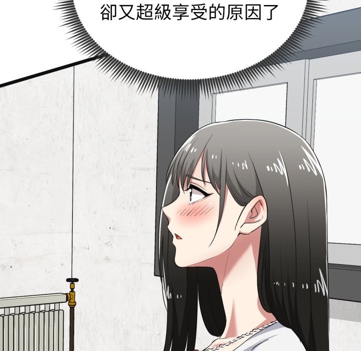 启动復仇系统 - 第9話 - page 131