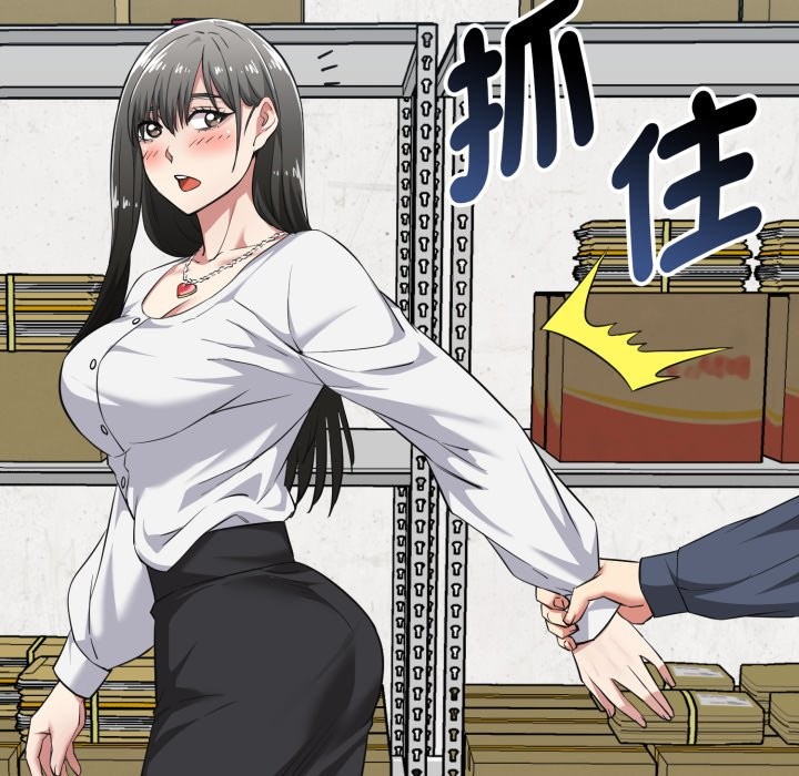 启动復仇系统 - 第9話 - page 138