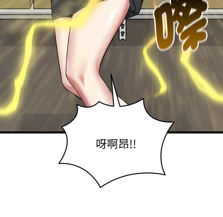 启动復仇系统 - 第9話 - page 150