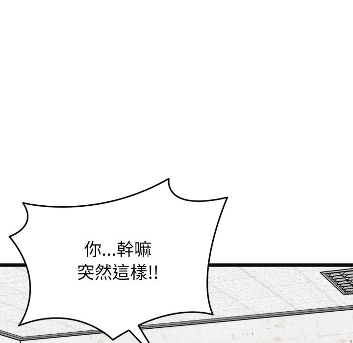 启动復仇系统 - 第9話 - page 151