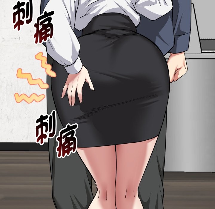 启动復仇系统 - 第9話 - page 157